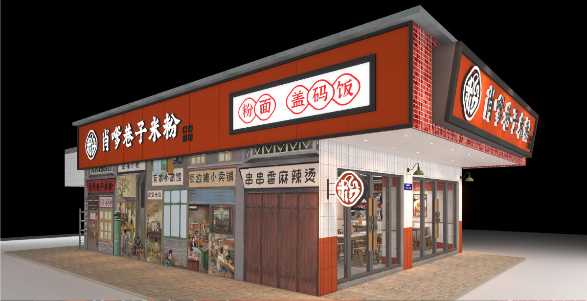 110平米米粉店鋪裝修設(shè)計(jì)效果圖