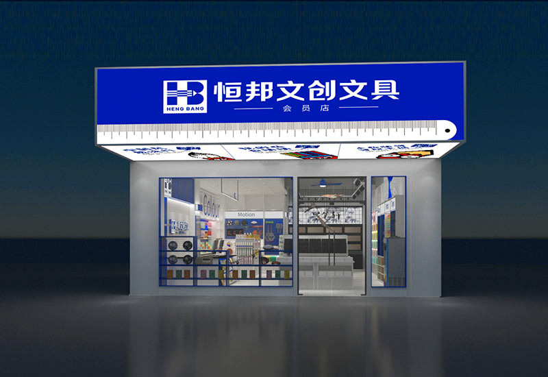 25平米鄭州文具專賣店設(shè)計效果圖